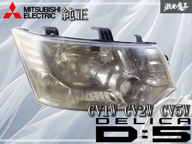 デリカ　D：5　CV5W　ヘッドライト　左右　レベ付　コイト100-87918 デリカ D：5 CV5W ヘッドライト 左右 レベ付 コイト100-87918 - メルカリ