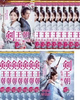 剣王朝 乱世に舞う雪(17枚セット)第1話～第34話 最終【字幕】【全巻