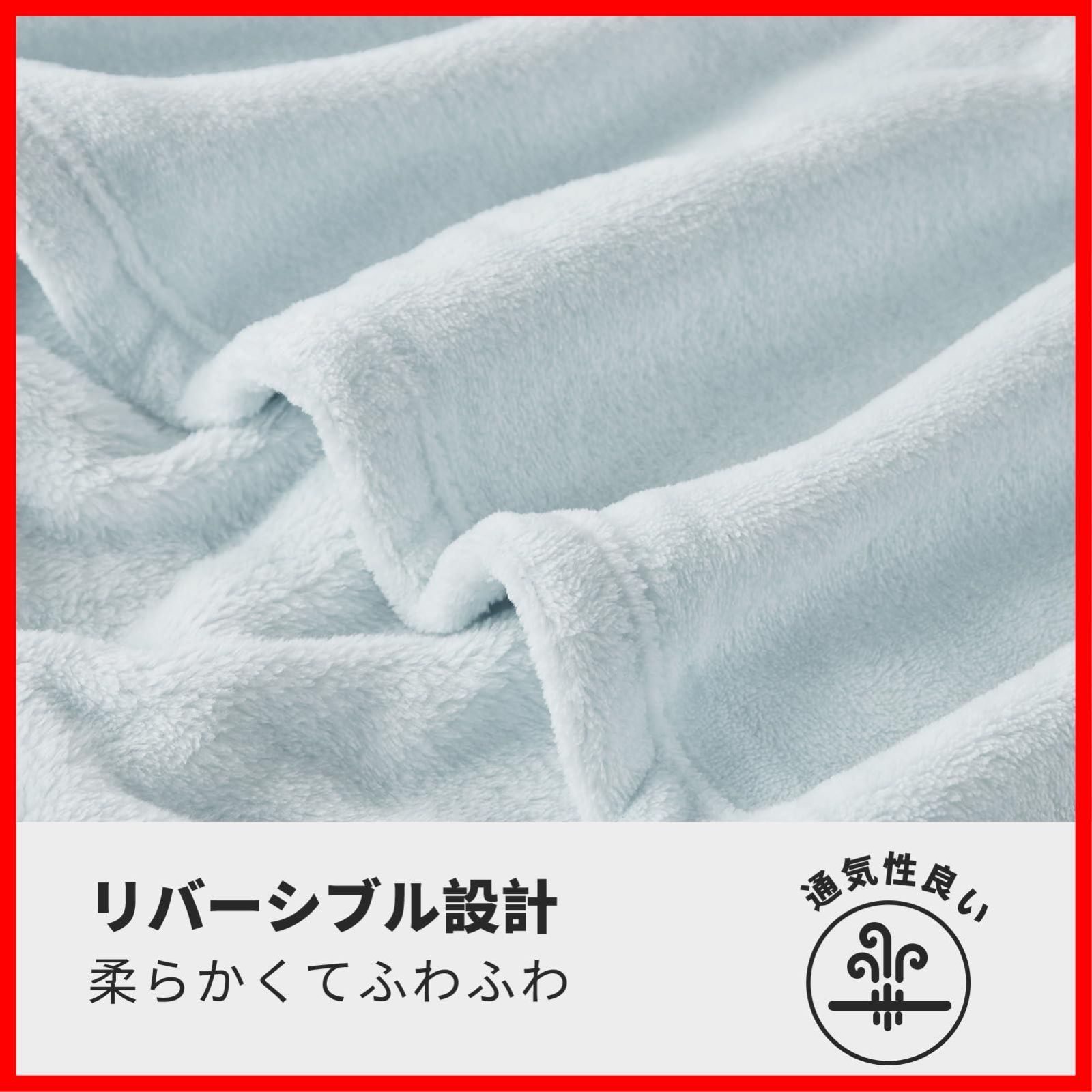 特価商品】アイスブルー マイクロファイバー 160x200cm 柔らかく肌触り