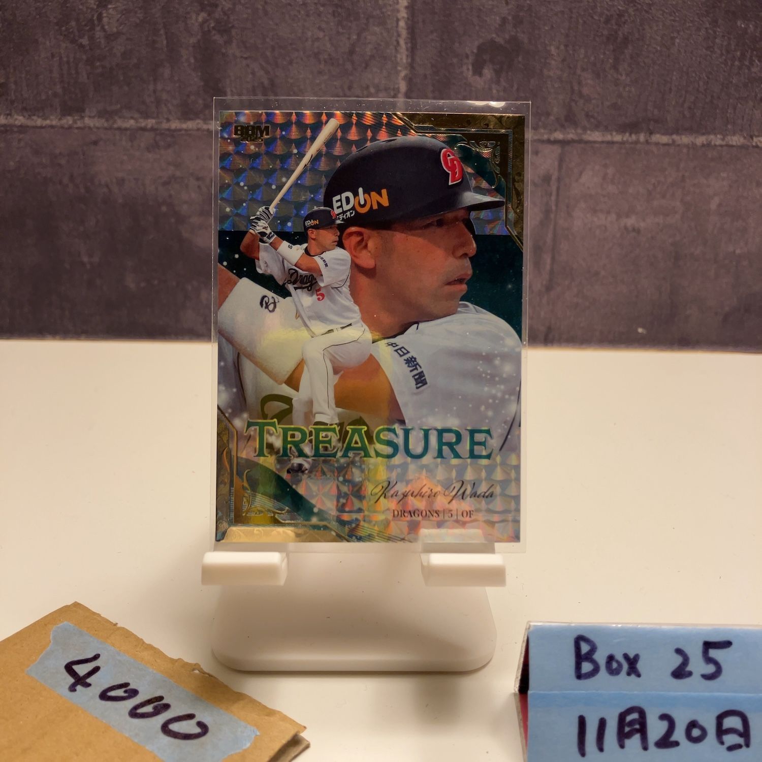 和田一浩 サイン入りバット 和田一浩 サイン入りバット 野球