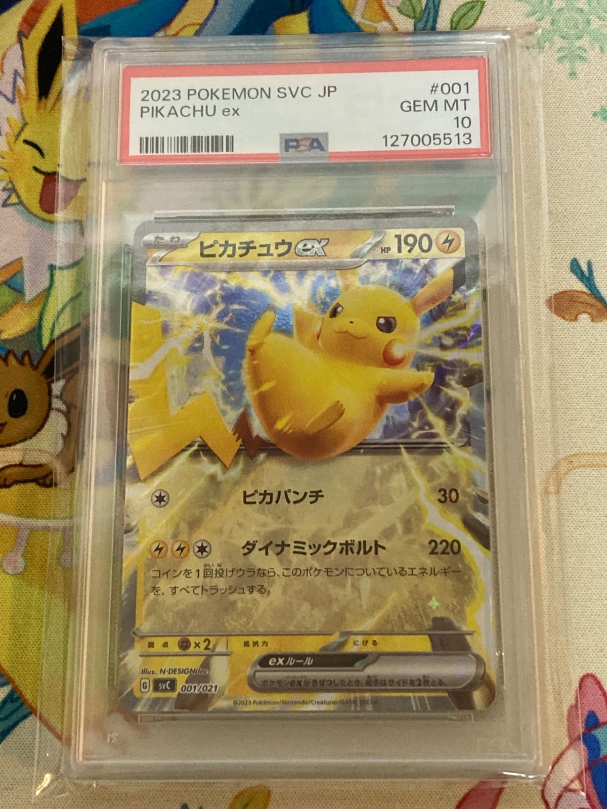 PSA10】ピカチュウex スターターセットex 001/021 - メルカリ