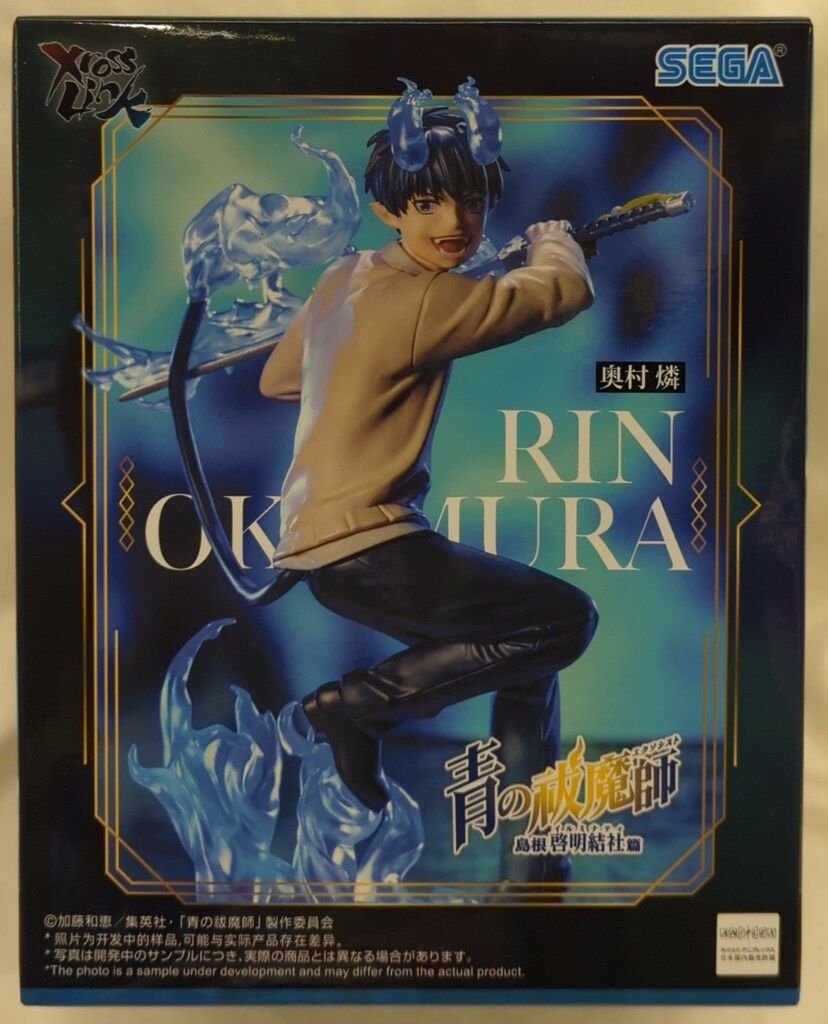 セガ XrossLinkフィギュア 青の祓魔師 島根啓明結社篇 奥村燐 - メルカリ