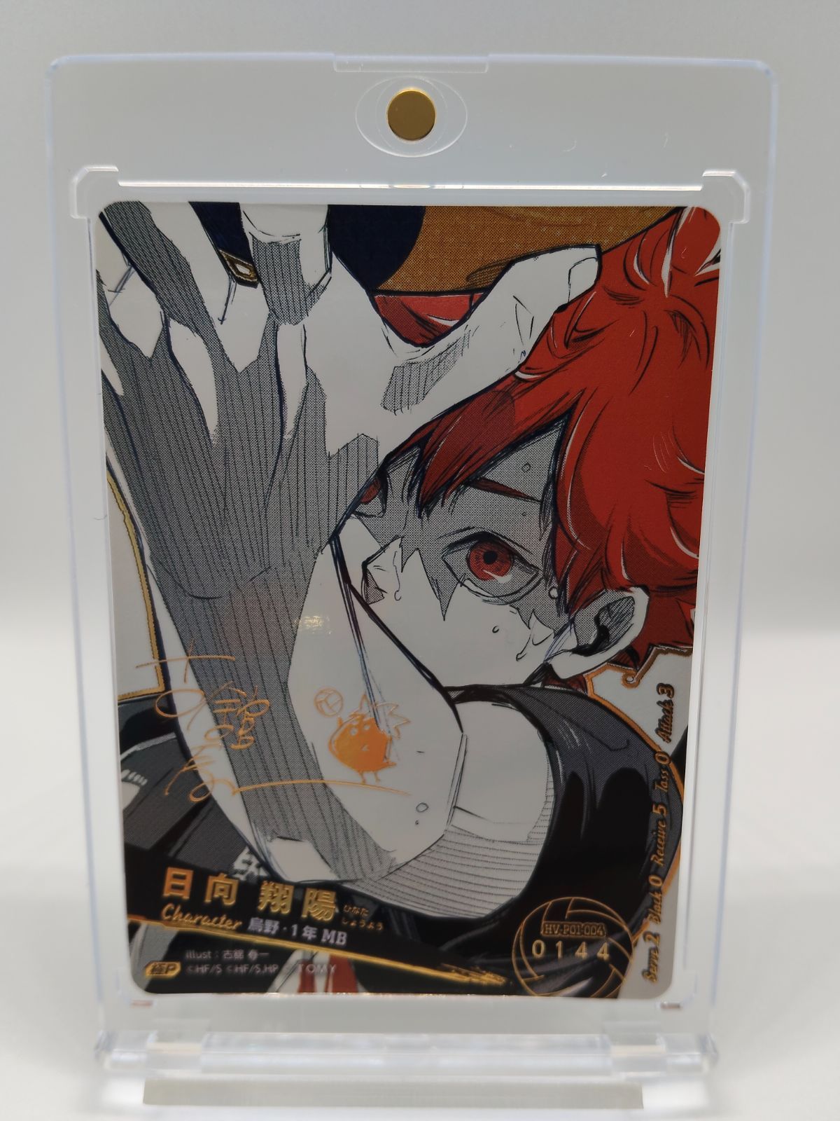 HV-P01-004】日向翔陽 / ハイキュー バボカ ブレイク / 極P / 古館春一