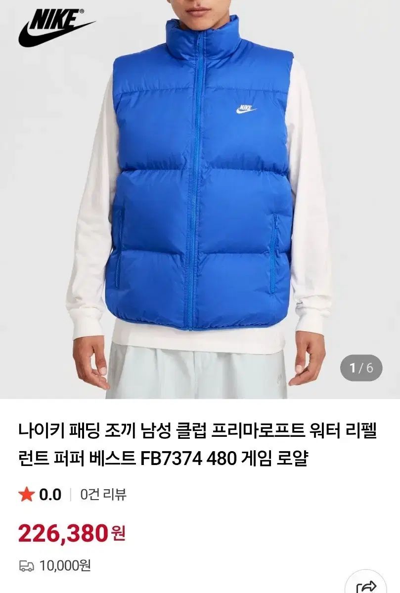 ナイキ プリマロフト ダウン ベスト XXL - メルカリ