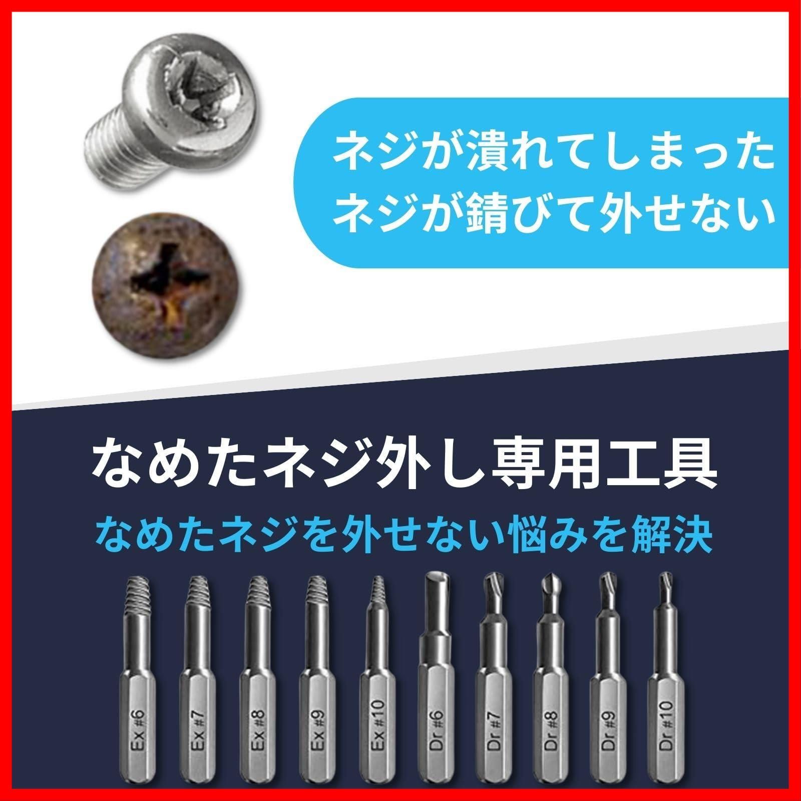 在庫セール】精密ドライバーセット 磁気ドライバー トルクス マイナス