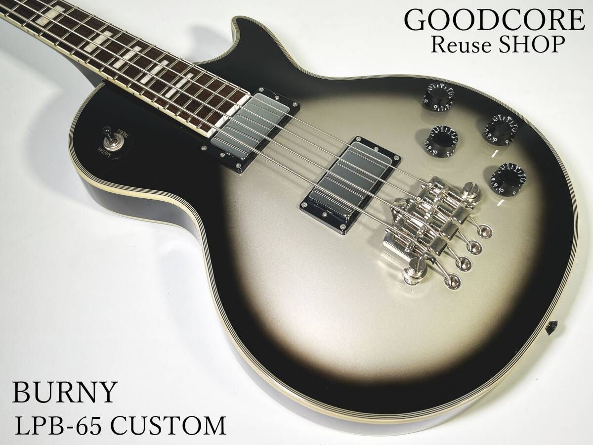 美品！Burny LPB-65 レスポールカスタムベース ブラック バーニー Burny バーニー LPB-65 CUSTOM SLS レスポール エレキベース - メルカリ