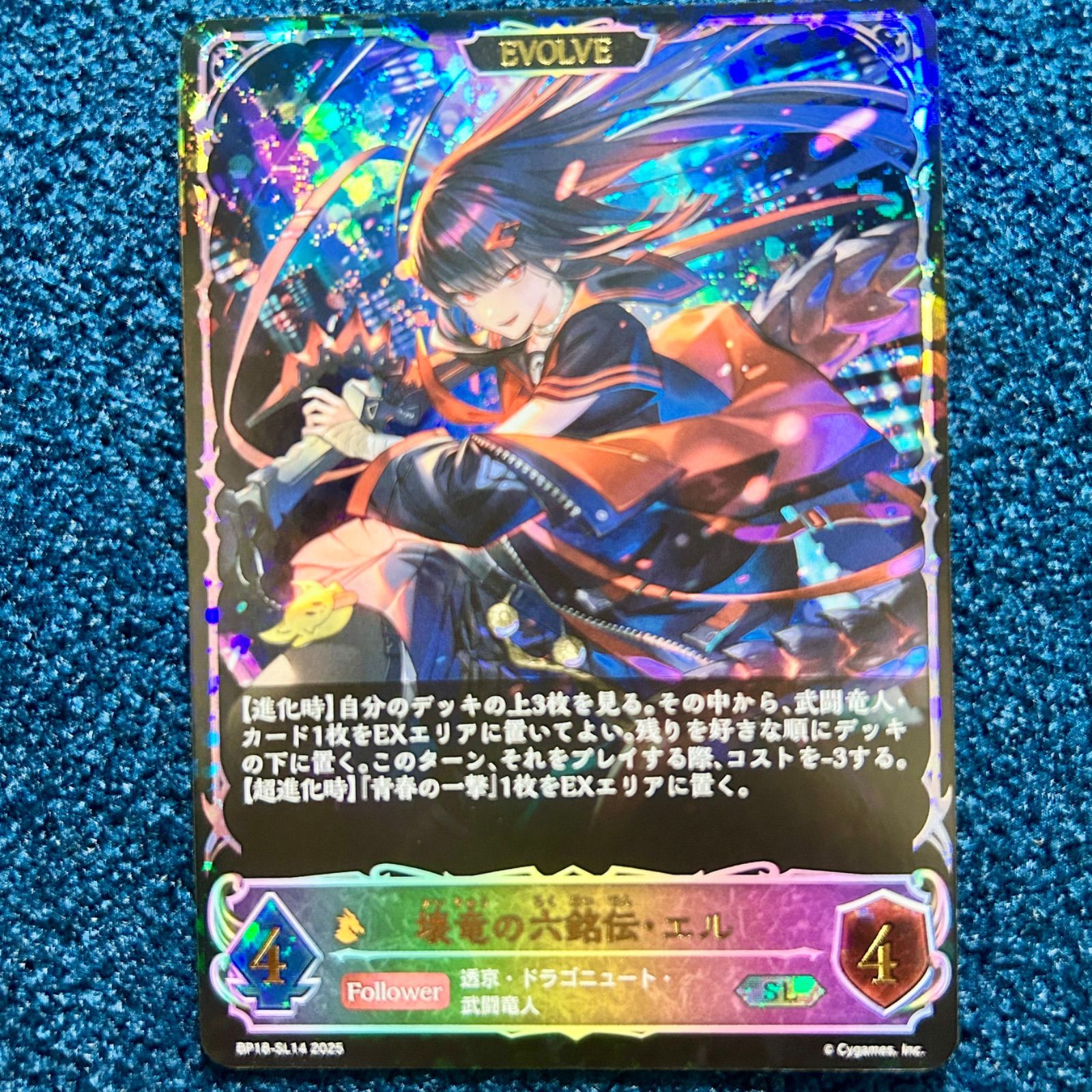 シャドウバースエボルヴ BP18 新約都市・透京 全クラス LG以下3コン