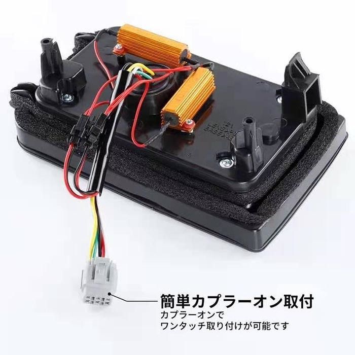 スズキ エブリイバン DA64V/DA17V 対応 LEDテールランプ スモーク 社外