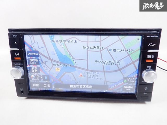 日産純正ＭＣ３１５DーW 動作OK 保証付】日産 純正 MC315D-W メモリーナビ SDナビ カーナビ CD