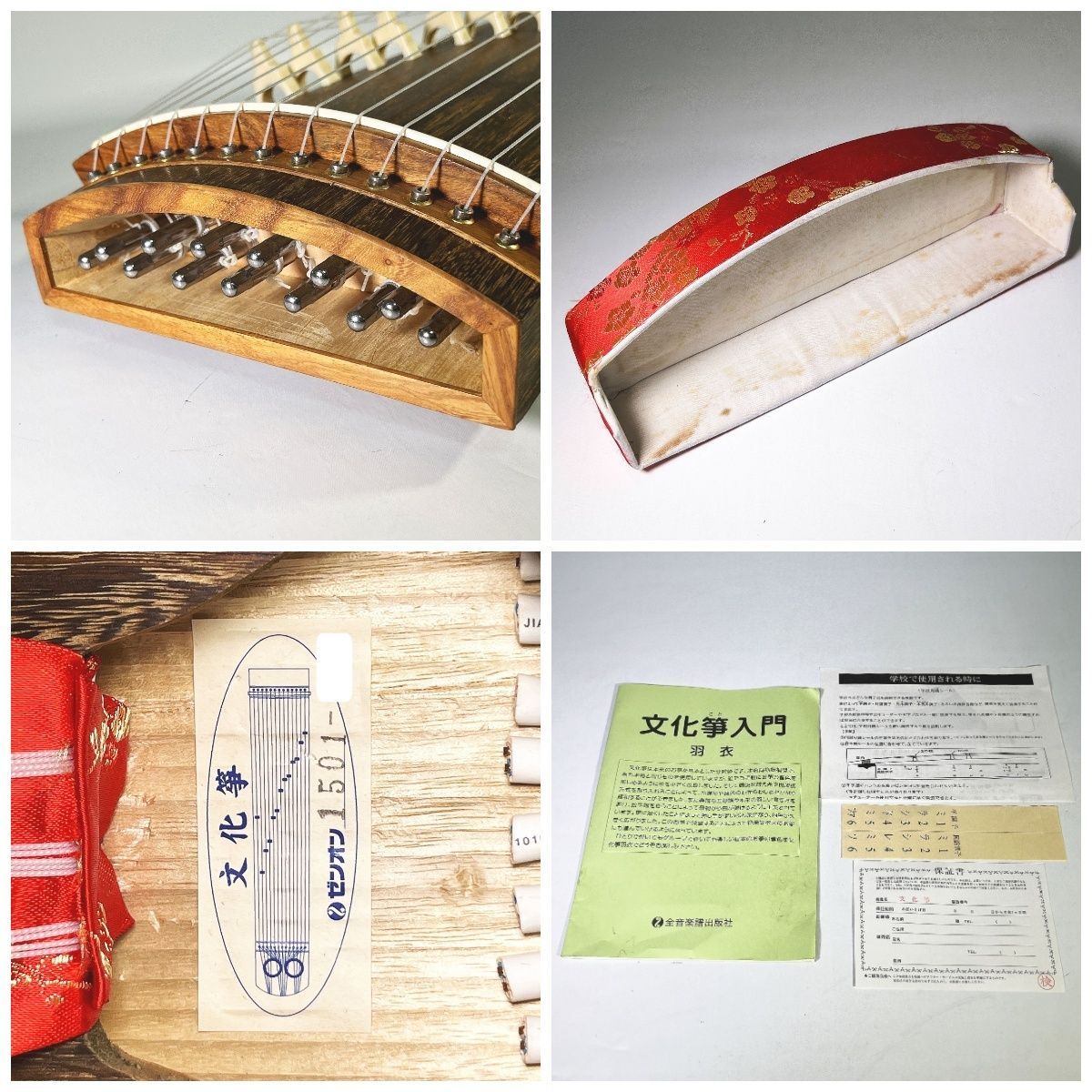 全音 ZEN-ON ゼンオン 羽衣 文化琴 和楽器 専用ケース付属 - メルカリ
