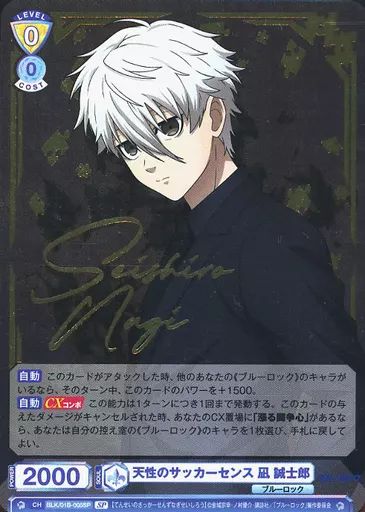 中古】ヴァイスシュヴァルツブラウ BLK/01B-005SP[SP]：(ホロ)天性の