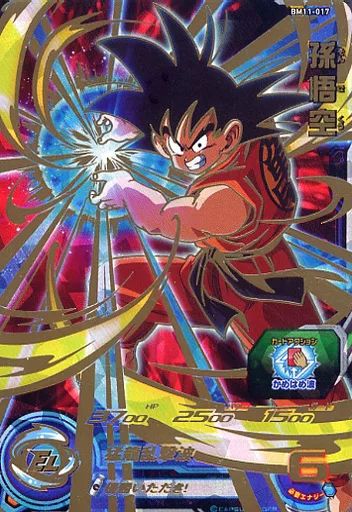 中古】ドラゴンボールヒーローズ BM11-017[アルティメットレア