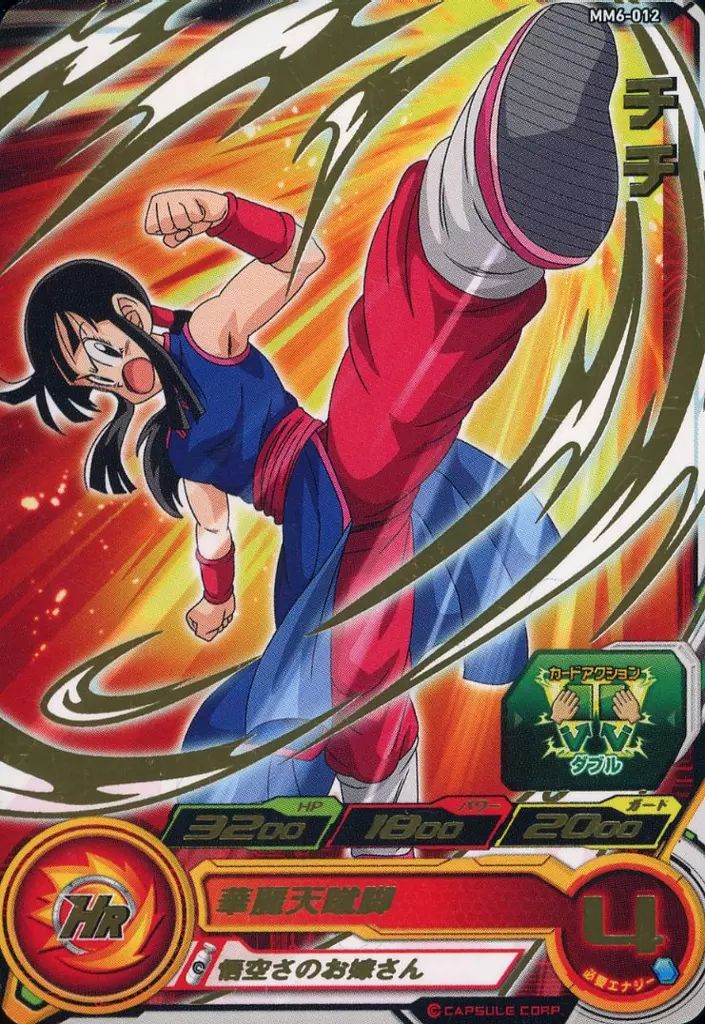 中古】ドラゴンボールヒーローズ MM6-012[レア]：チチ - メルカリ
