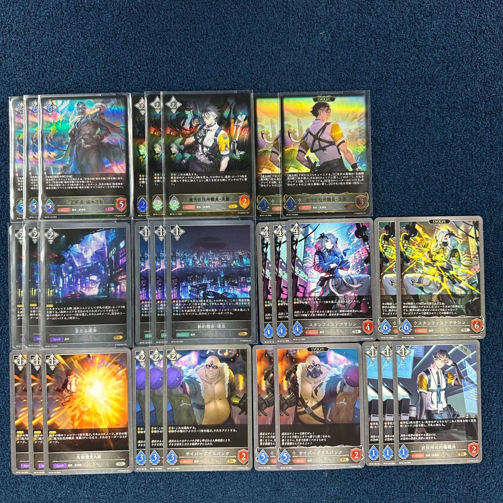 シャドウバースエボルヴ BP18 新約都市・透京 全クラス LG以下3コン