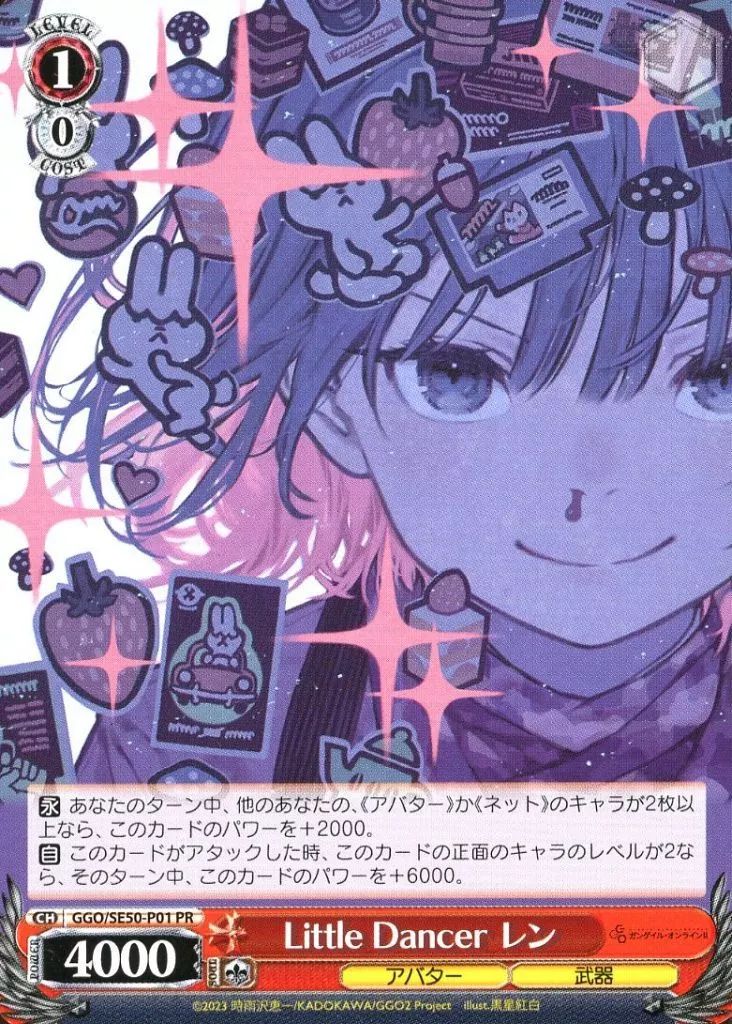 ヴァイスシュヴァルツ WS 英語 ジャッジ PR GGO レン ヴァイス