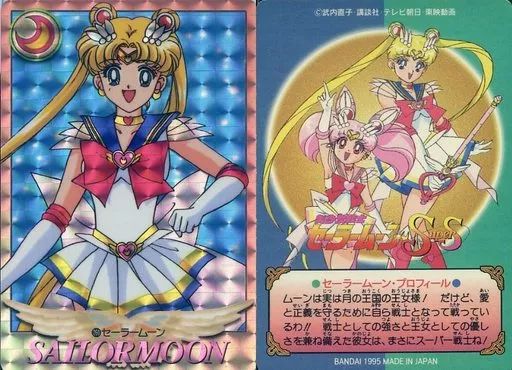 中古】アニメ系トレカ 260[プリズム]：セーラームーン - メルカリ