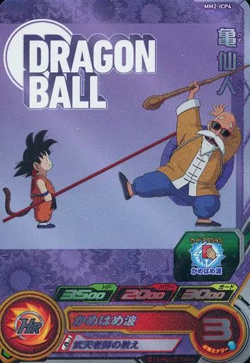 ドラゴンボールヒーローズ デュエルマスターズ 楽天市場】スーパードラゴンボールヒーローズ MM2-014 ブルマ SR