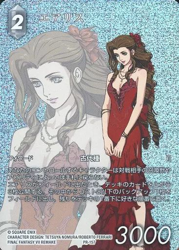 中古】ファイナルファンタジーTCG PR-157[PR]：(ホロ)エアリス(フル