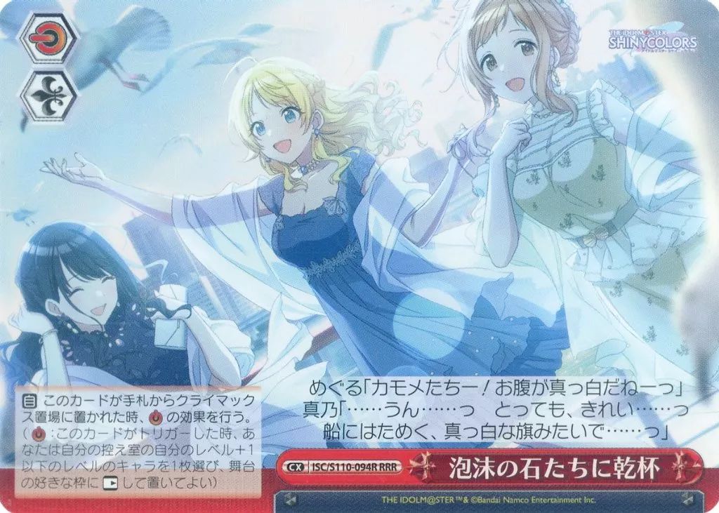 ヴァイスシュヴァルツ　涙の再会 RRR 4枚 ヴァイスシュヴァルツ 涙の再会 RRR 4枚 ヴァイスシュヴァルツ 涙の