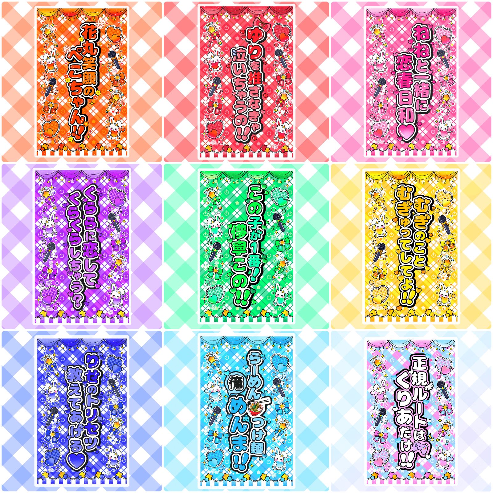 iON! キンブレシート カラー キャッチコピー 花丸ぺこ 宇野ゆり 恋春ね