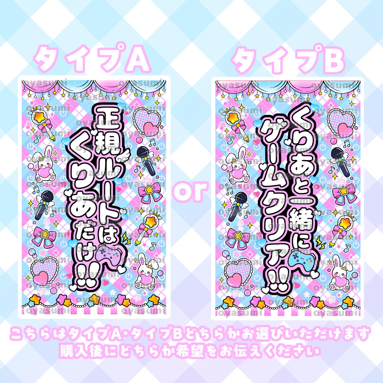 iON! キンブレシート カラー キャッチコピー 花丸ぺこ 宇野ゆり 恋春ね