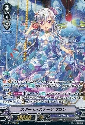 中古】ヴァンガード V-EB15/SP02[SP]：スターonステージ プロン - メルカリ