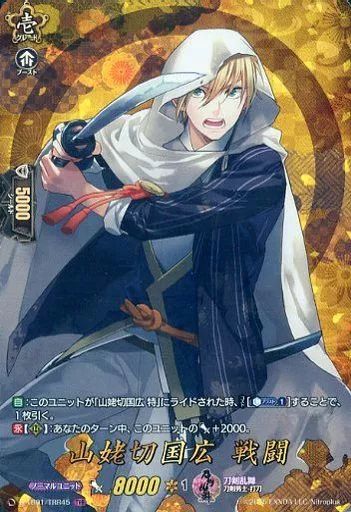 ヴァンガード 刀剣乱舞SSP.TRR&SP山姥切国広セット 中古】ヴァンガード D-TB01/TRR45[TRR]：山姥切国広 戦闘 - メルカリ