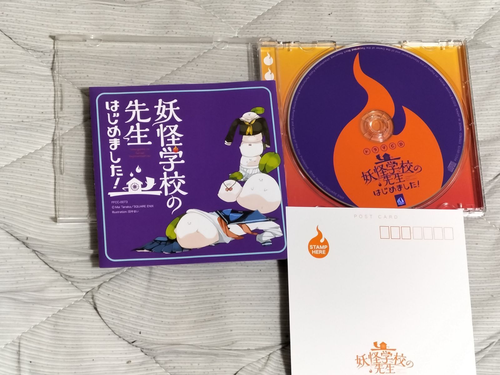 ドラマCD 妖怪学校の先生はじめました！ アニメイト特典ポストカード付