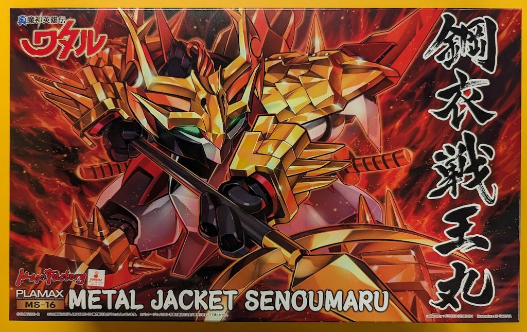 マックスファクトリー PLAMAX 鋼衣戦王丸 MS16 - メルカリ
