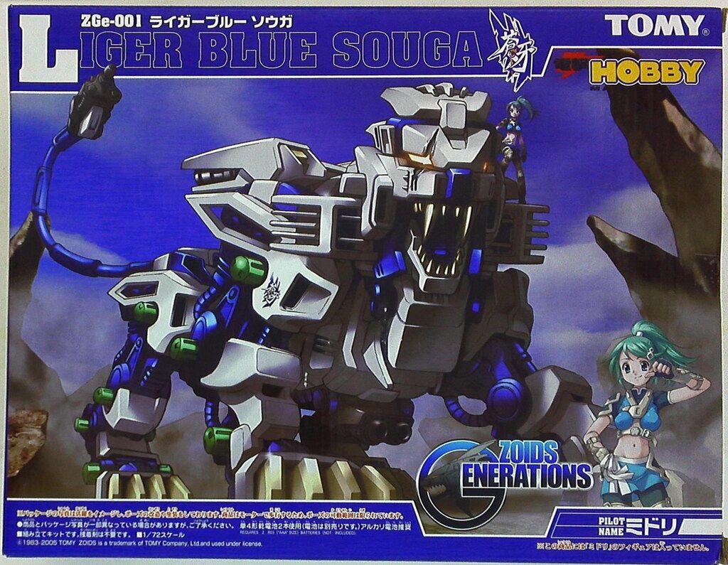 トミー ゾイドジェネレイションズ ライガーブルーソウガ ZGe001 - メルカリ