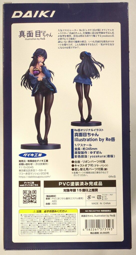ダイキ工業 1/7スケール Re岳 真面目ちゃん PVC 【公式通販】