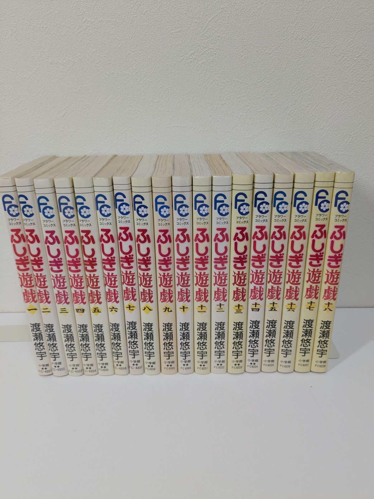 ふしぎ遊戯 1～18巻 全巻セット 渡瀬悠宇② - メルカリ