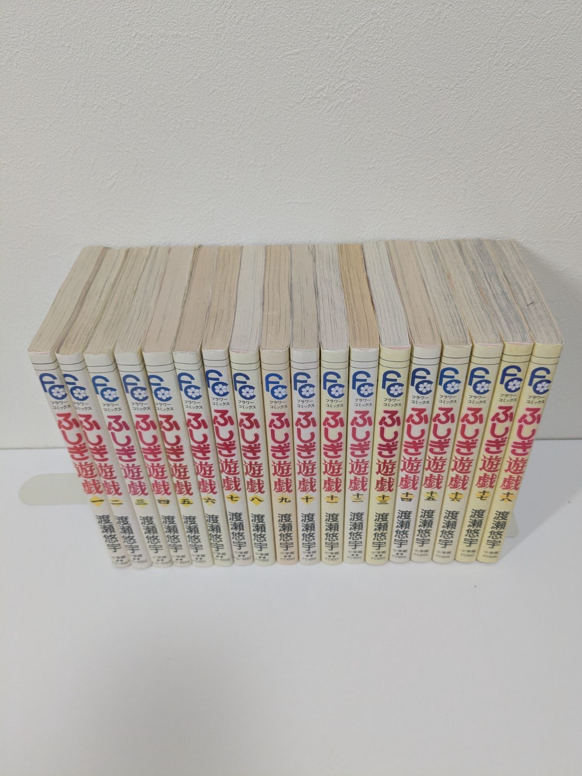 ふしぎ遊戯 1～18巻 全巻セット 渡瀬悠宇② - メルカリ