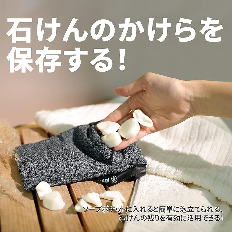 myHomeBody 石けん置きパッド2個＋石けん ポケット2個 角質除去 ソープ