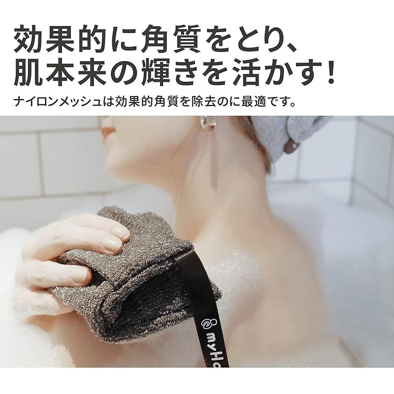 myHomeBody 石けん置きパッド2個＋石けん ポケット2個 角質除去 ソープ