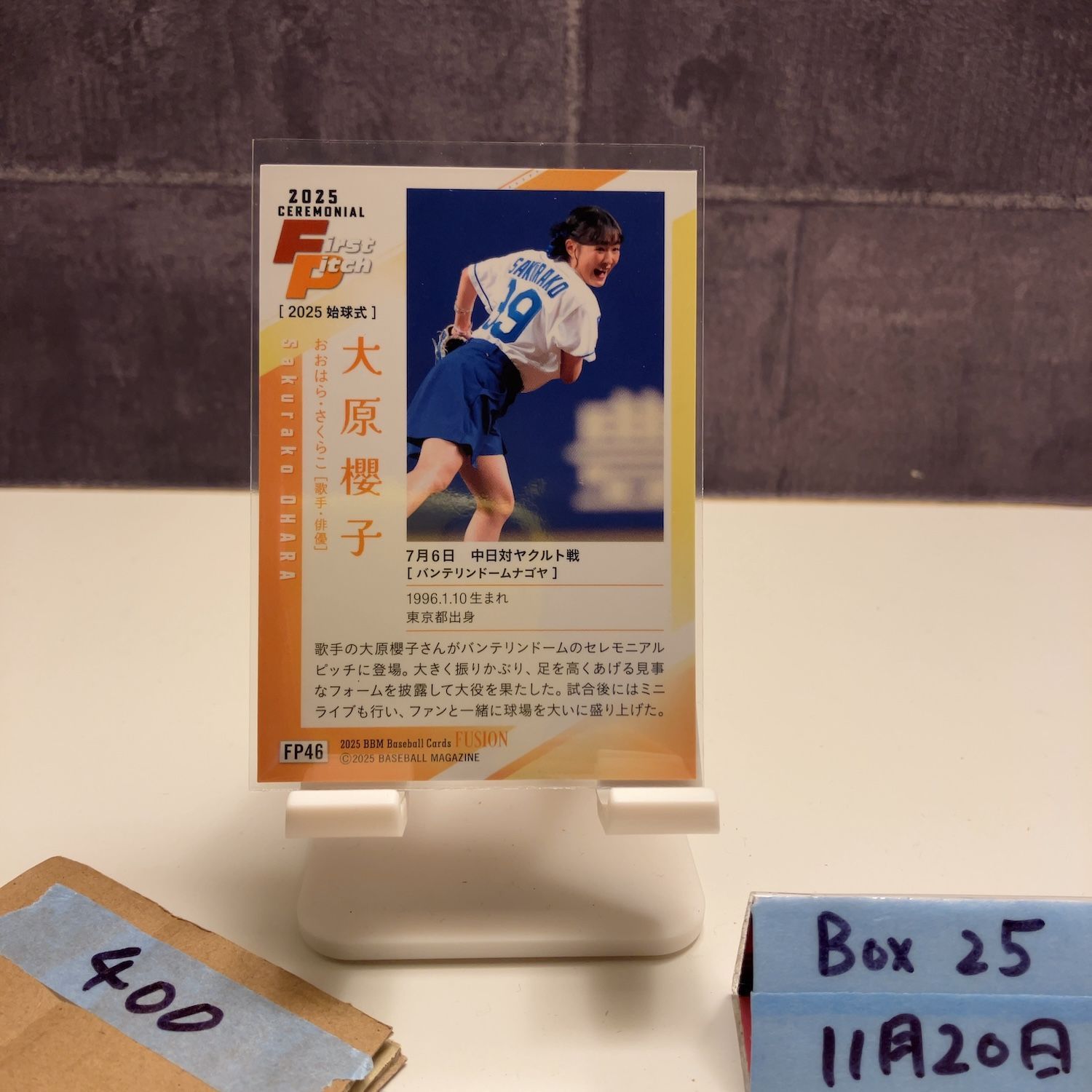 2025 BBM Fusion 大原櫻子 中日ドラゴンズ 始球式 First Pitch 歌手