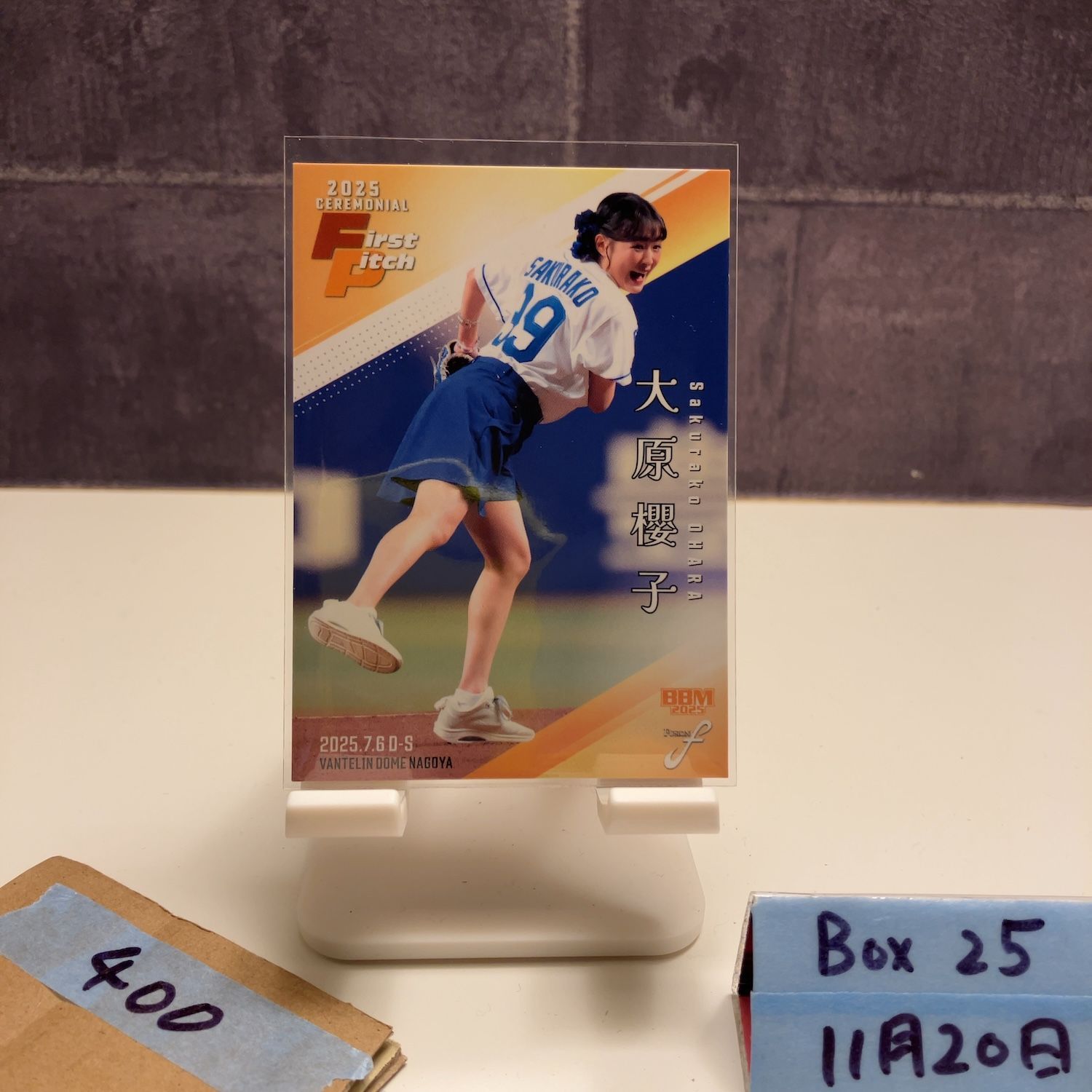 BBM 2025 大原櫻子 始球式パラレル/25 2025 BBM Fusion 大原櫻子 中日