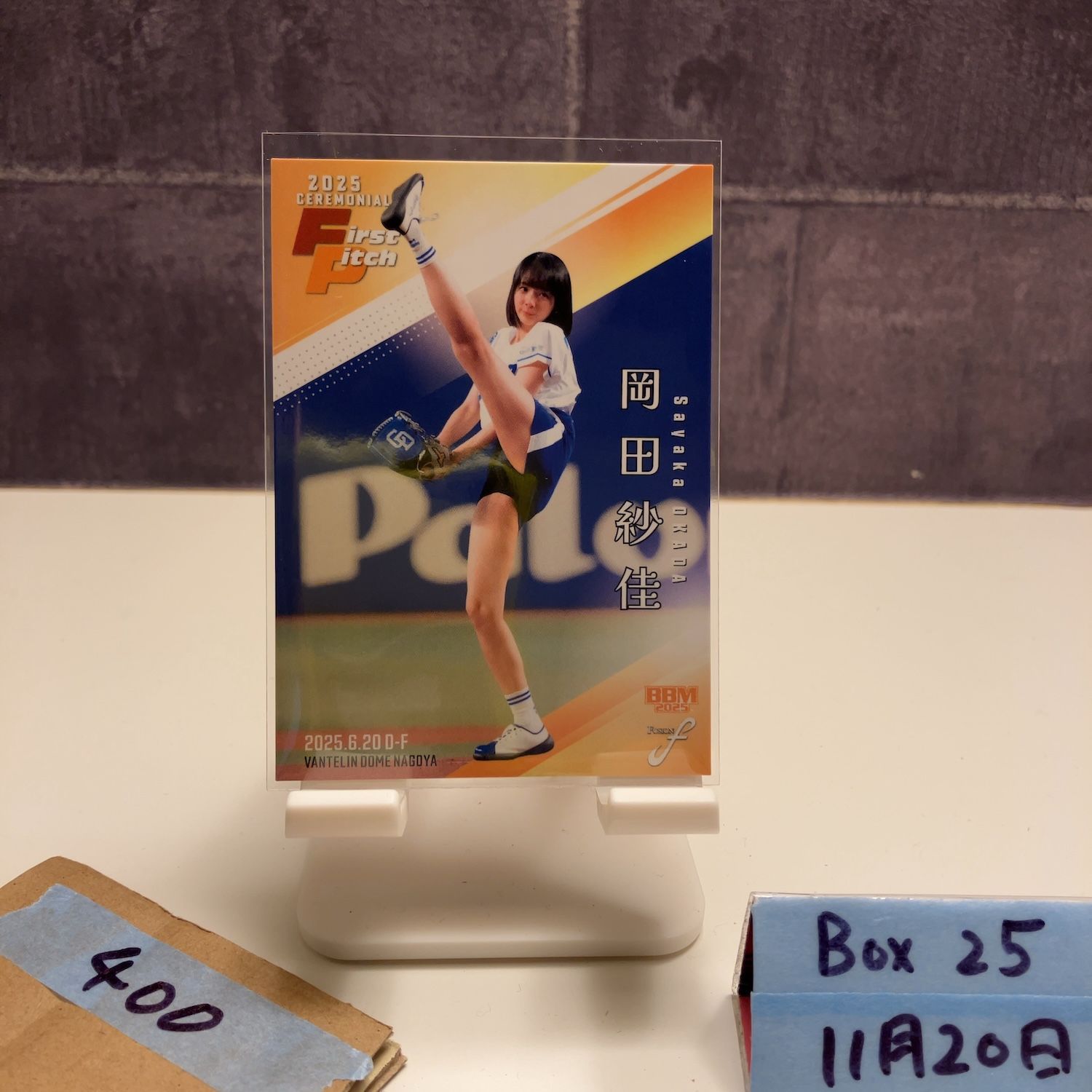 2025 BBM Fusion 岡田紗佳 中日ドラゴンズ 始球式 First Pitch 麻雀
