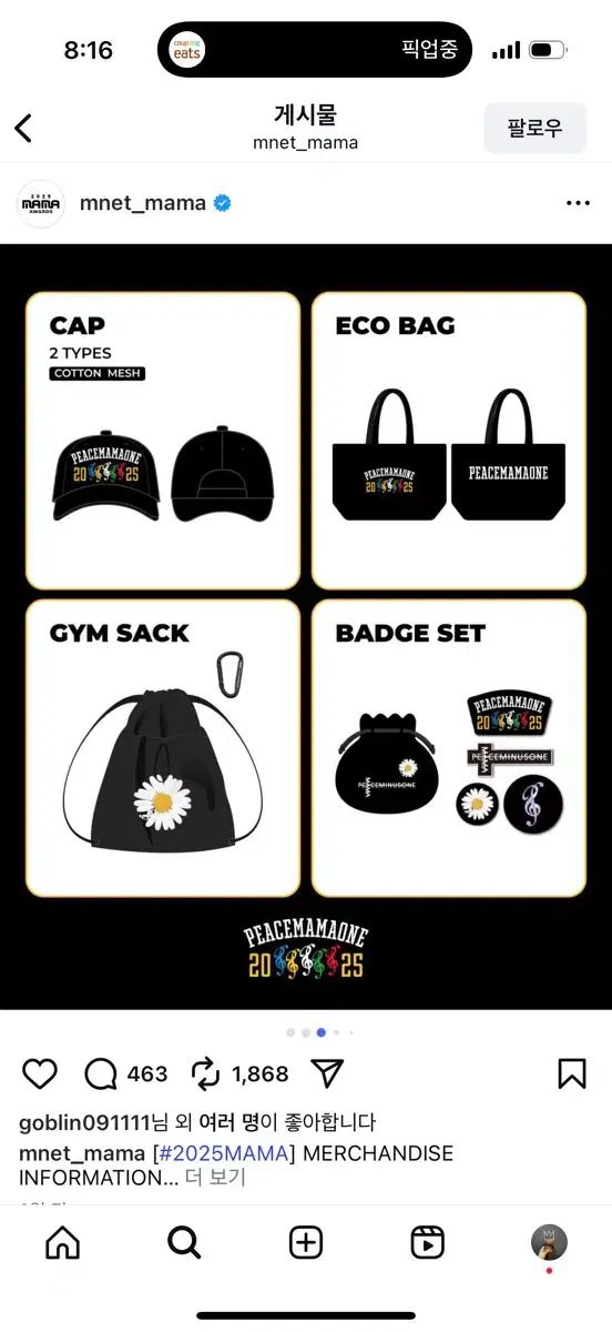 2025 MAMAアワード ポップアップ PEACEMINUSONE ジムサック ブラック