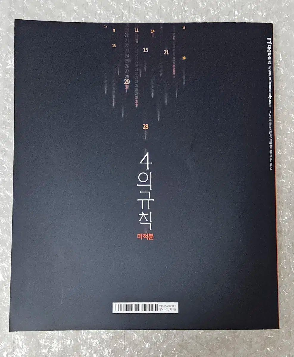 川島郁子 TRUE〜 南紀白浜アドベンチャーワールド 8センチ8cmシングル