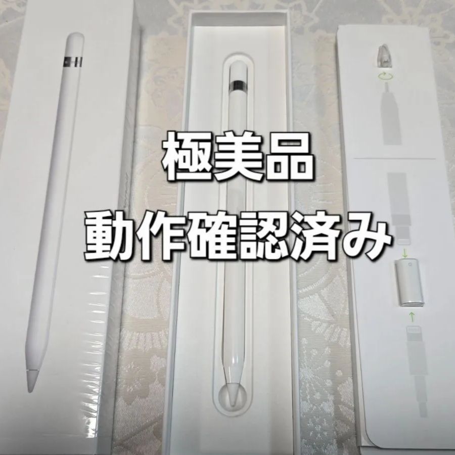良品 正常動作確認済み Apple Pencil 第2世代 r1 良品 Apple Pencil