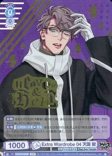 中古】ヴァイスシュヴァルツブラウ HPMI/01B-050SSP[SSP]：(ホロ)Extra