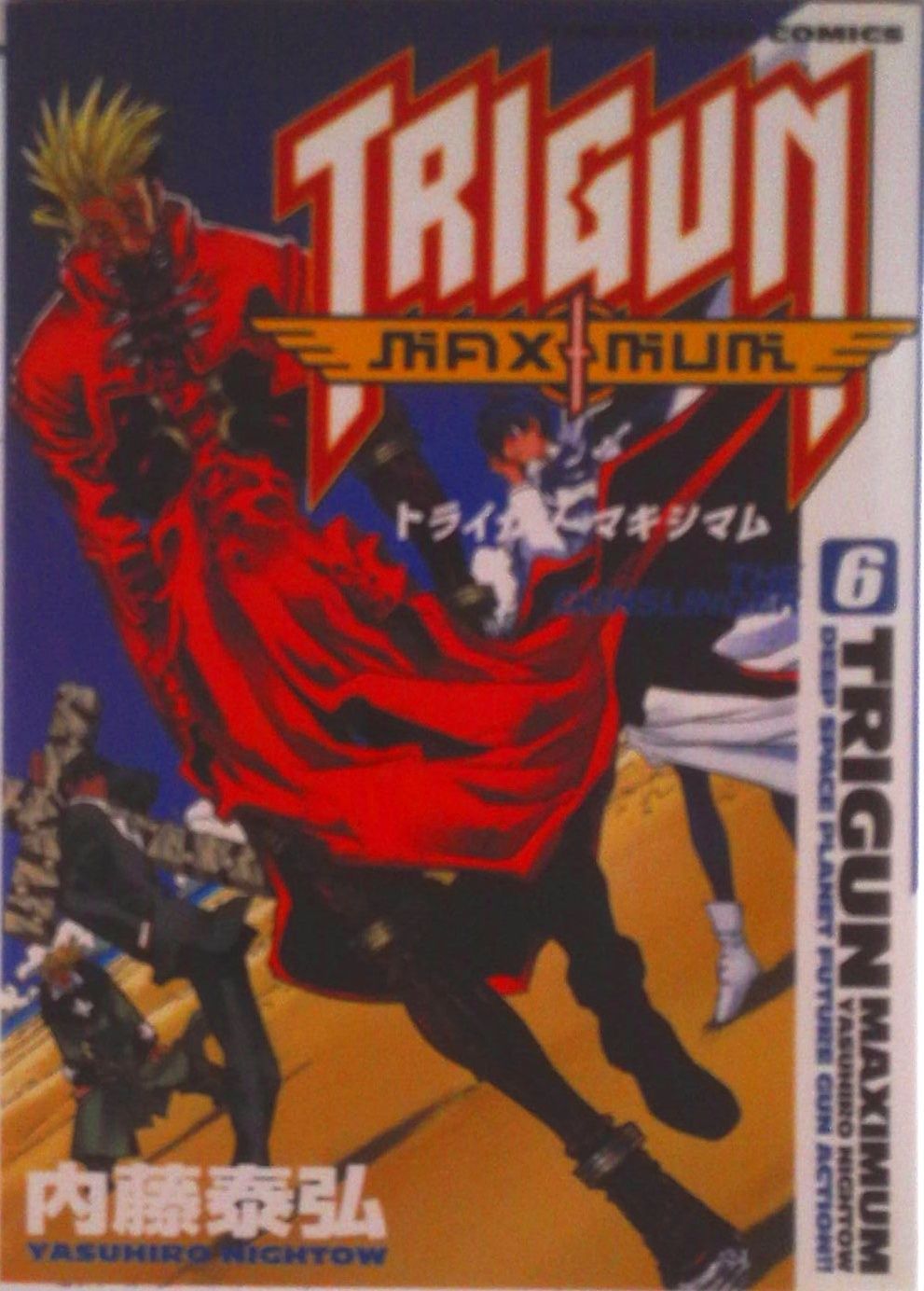 トライガン・マキシマム 6/少年画報社/内藤泰弘（コミック） - メルカリ