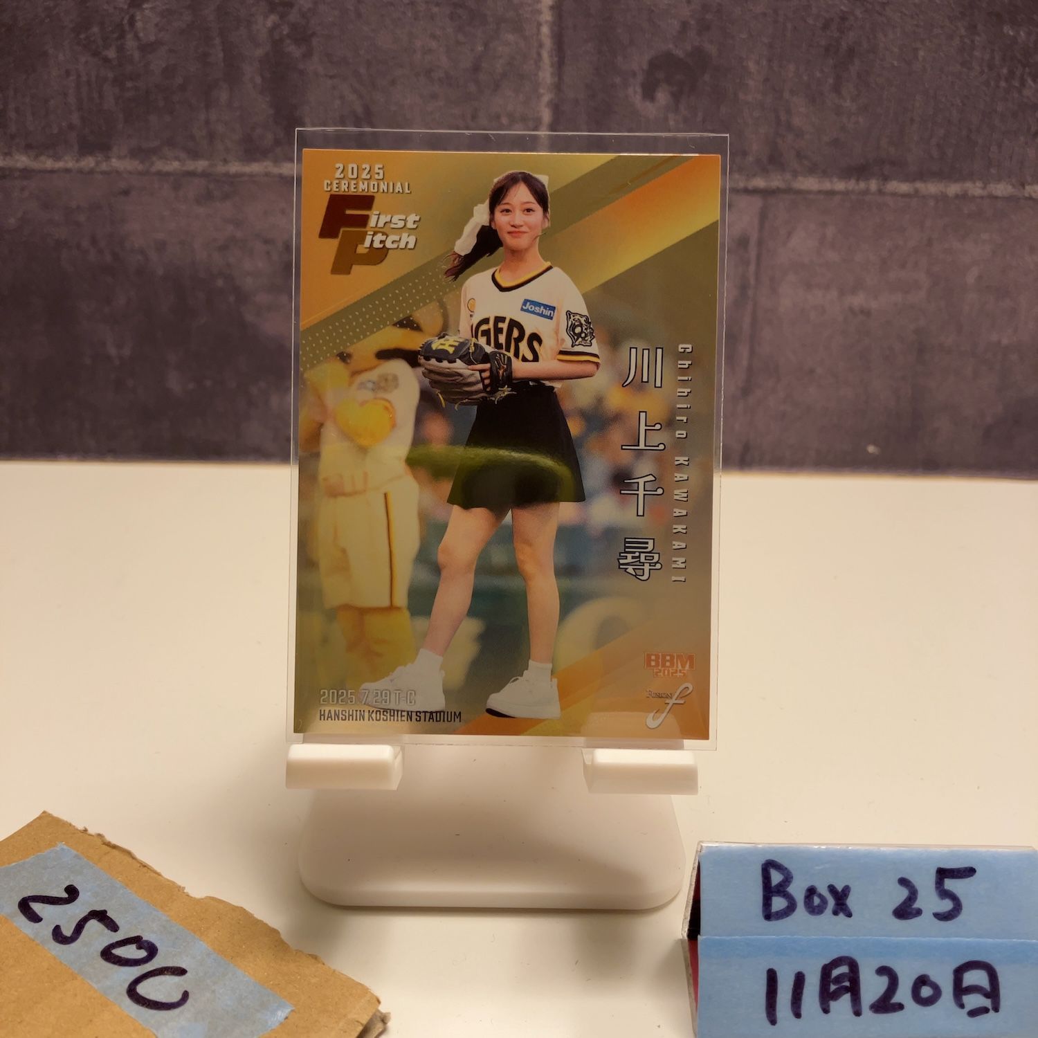 2025 BBM Fusion 川上千尋 099/100 阪神タイガース 始球式 First Pitch