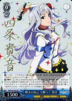 中古】ヴァイスシュヴァルツ IM/S30-076S[SR]：(ホロ)輝きの向こう側へ