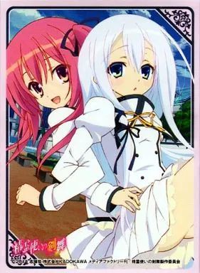 中古】サプライ 『クレア・ルージュ＆テルミヌス・エスト』 特製