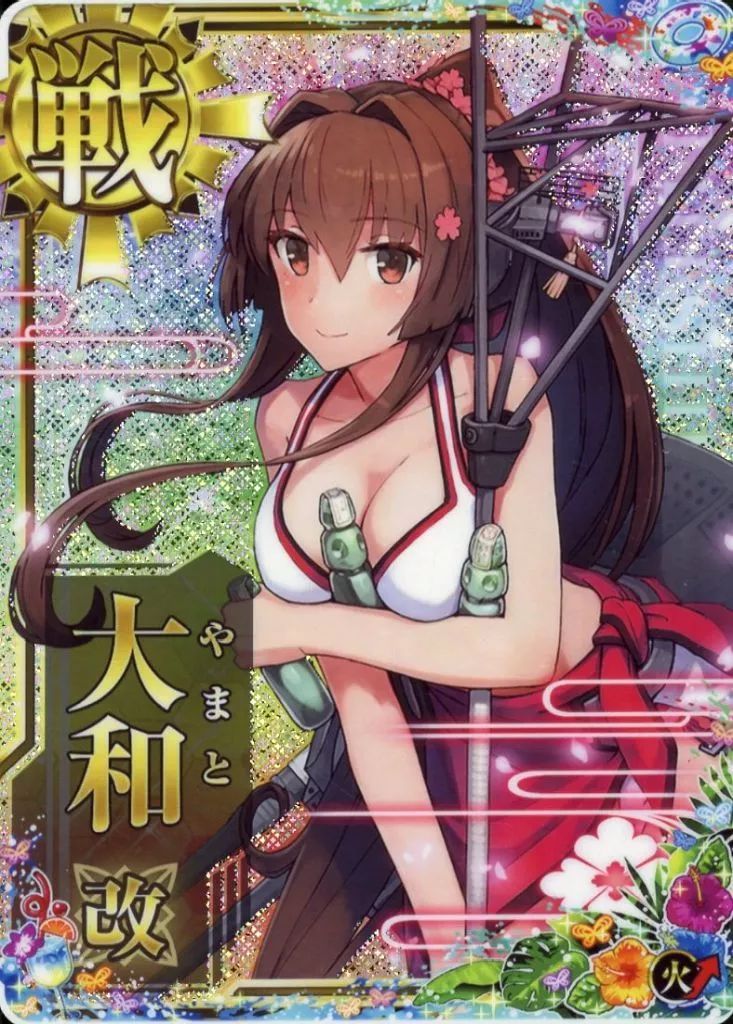 中古】艦これアーケード 大和改(水着mode)(ホロ)(火力↑)【SUMMER2024