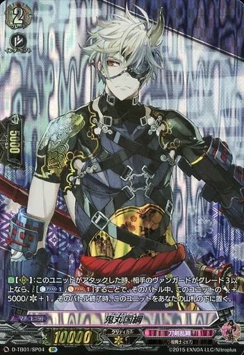 中古】ヴァンガード D-TB01/SP04[SP]：鬼丸国綱 - メルカリ