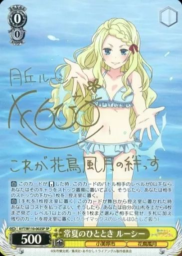 中古】ヴァイスシュヴァルツ AYT/W110-002SP[SP]：(ホロ)常夏の