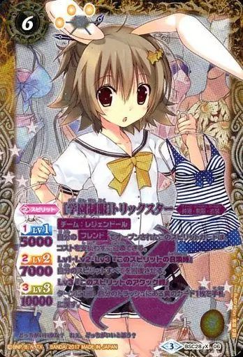 中古】バトルスピリッツ BSC28-X06[X]：[学園制服]トリックスター
